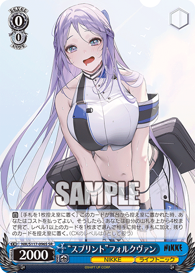 【NIK/S117-096S SR】“スプリント”フォルクヴァン