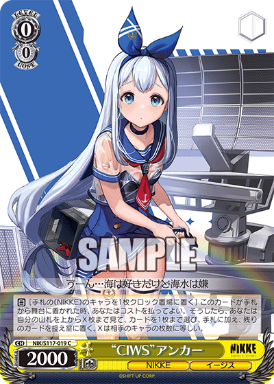 【NIK/S117-019 C】“CIWS”アンカー