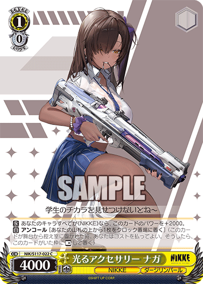 【NIK/S117-022 C】光るアクセサリー ナガ