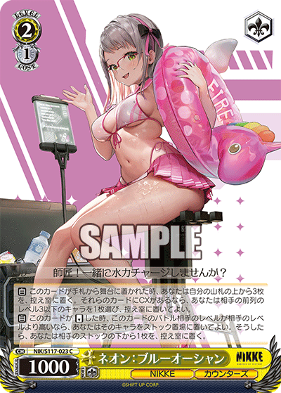 【NIK/S117-023 C】ネオン：ブルーオーシャン