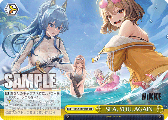【NIK/S117-026 CR】SEA,YOU,AGAIN