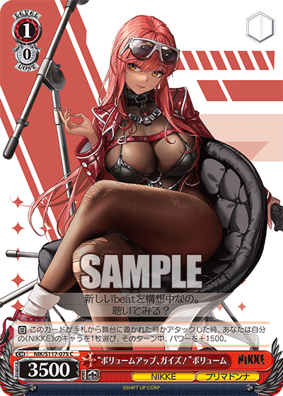 【NIK/S117-075 C】“ボリュームアップ、ガイズ！”ボリューム