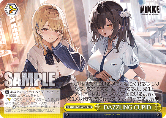【NIK/S117-027 CR】DAZZLING CUPID