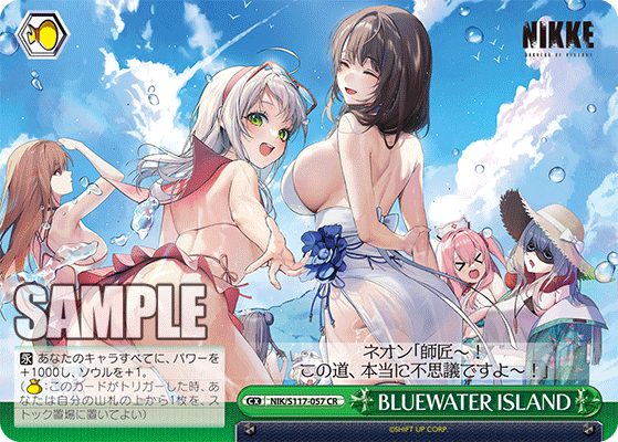 【NIK/S117-057 CR】BLUEWATER ISLAND