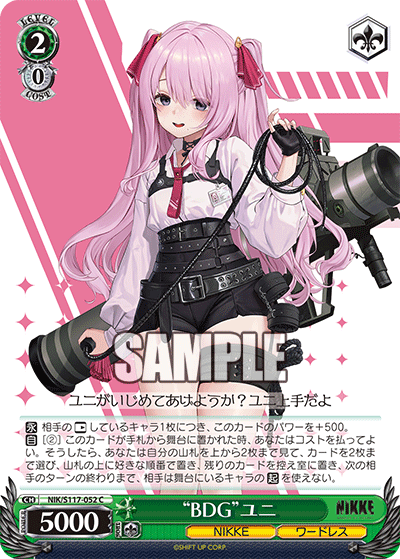 【NIK/S117-052 C】“BDG”ユニ