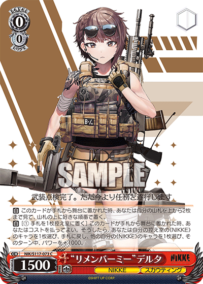 【NIK/S117-073 C】“リメンバーミー”デルタ