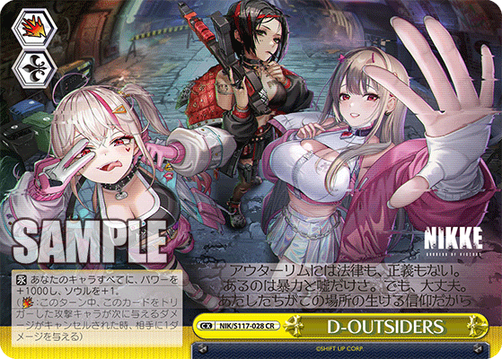 【NIK/S117-028 CR】D-OUTSIDERS