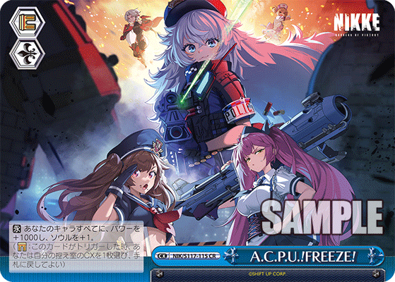 【NIK/S117-115 CR】A.C.P.U.!FREEZE!