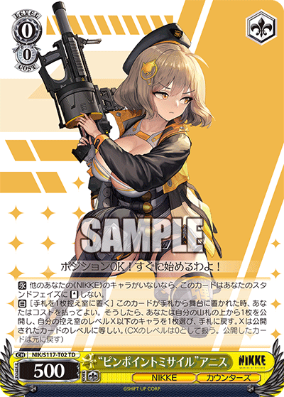 【NIK/S117-T02 TD】“ピンポイントミサイル”アニス