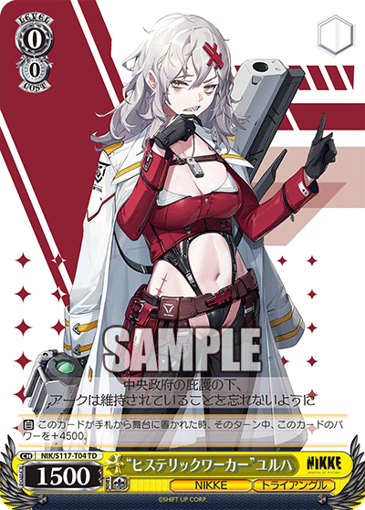 【NIK/S117-T04 TD】“ヒステリックワーカー”ユルハ