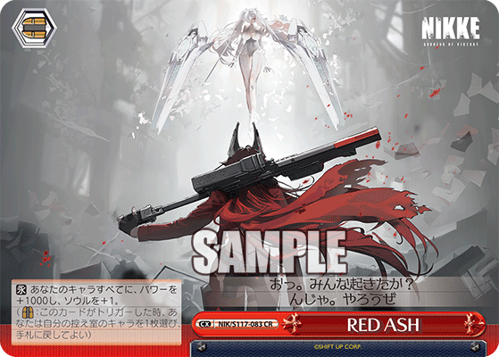 【NIK/S117-083 CR】RED ASH