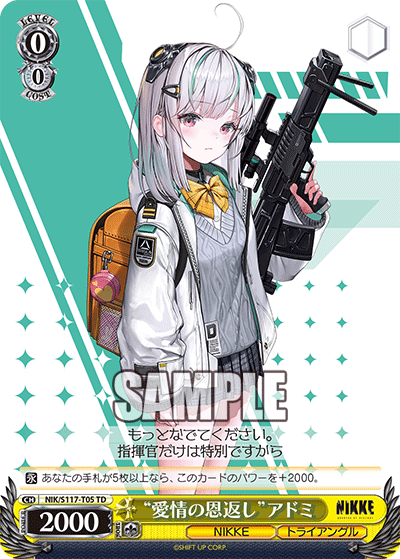 【NIK/S117-T05 TD】“愛情の恩返し”アドミ