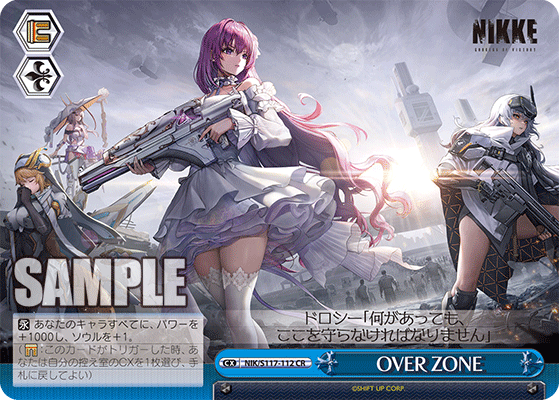 【NIK/S117-112 CR】OVER ZONE