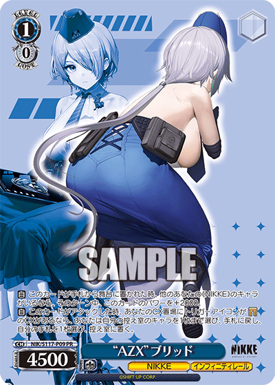 【NIK/S117-P09 PR】“AZX”ブリッド