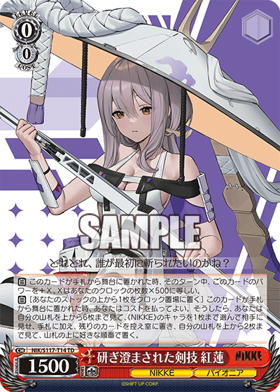【NIK/S117-T14 TD】研ぎ澄まされた剣技 紅蓮
