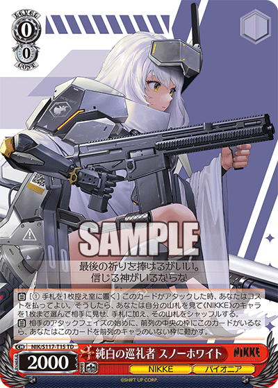 【NIK/S117-T15 TD】純白の巡礼者 スノーホワイト