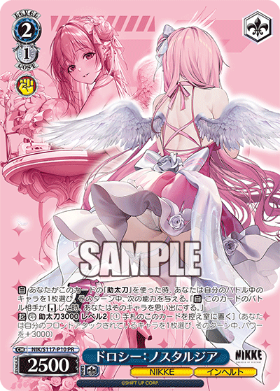 【NIK/S117-P10 PR】ドロシー：ノスタルジア