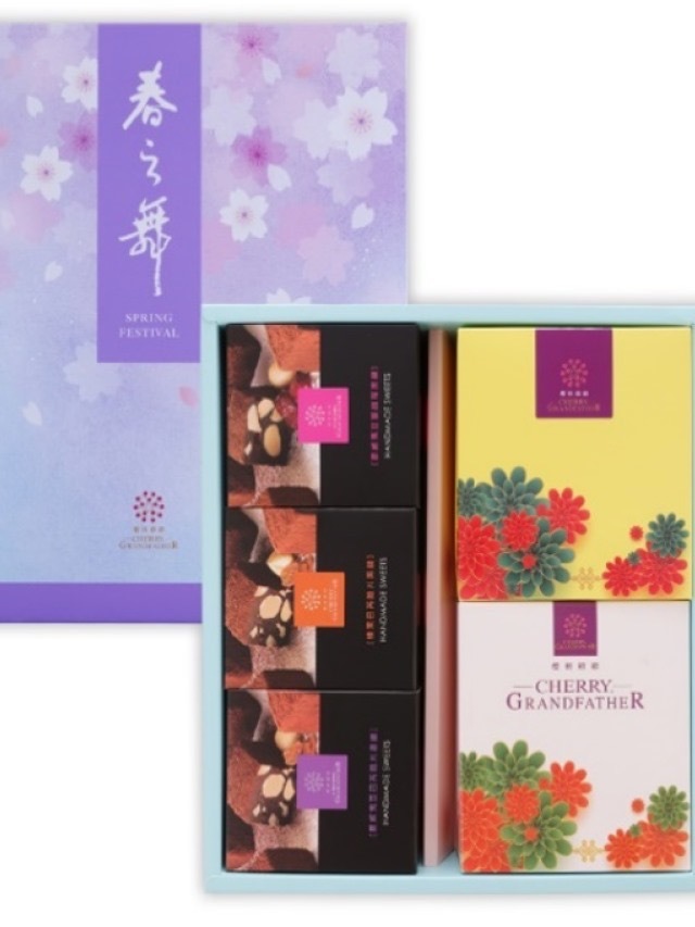 櫻桃爺爺開喜舞春禮盒