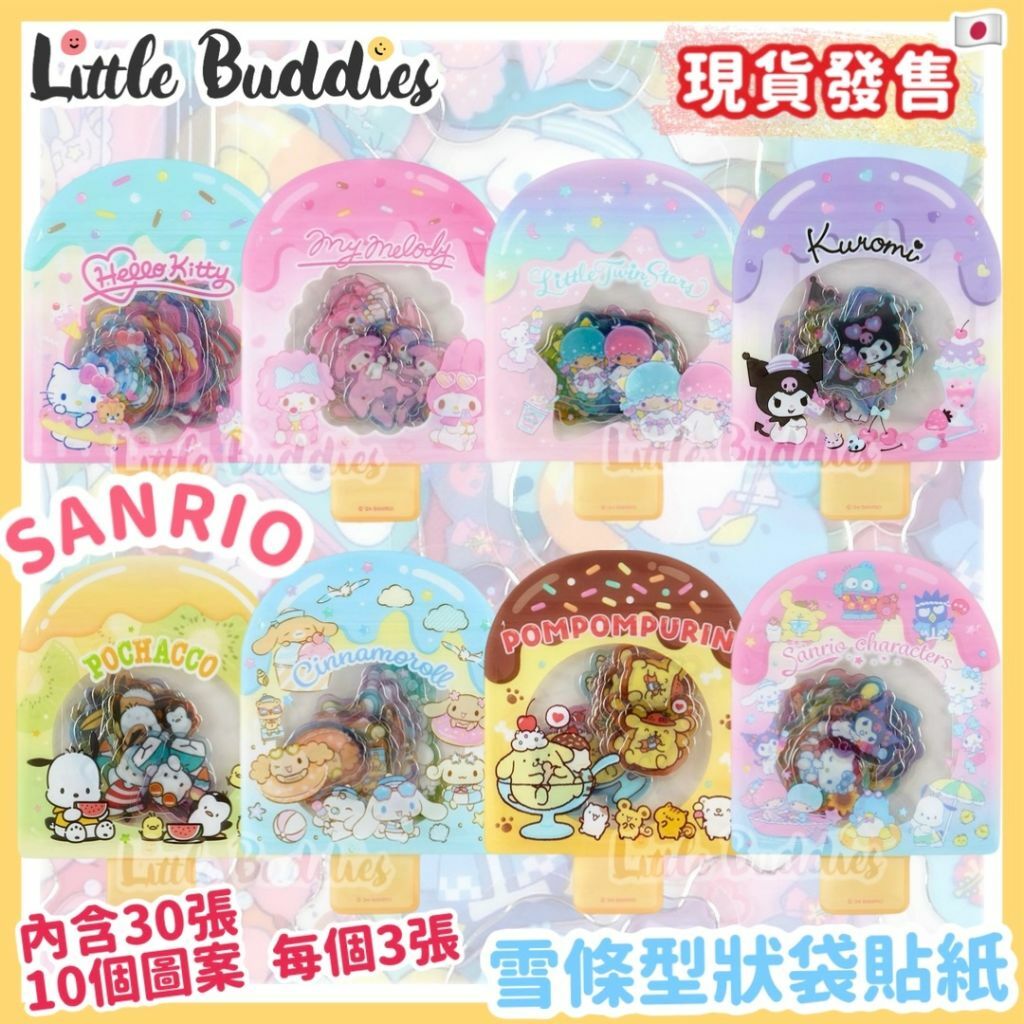 日本 Sanrio 夏日主題 雪條型狀袋貼紙