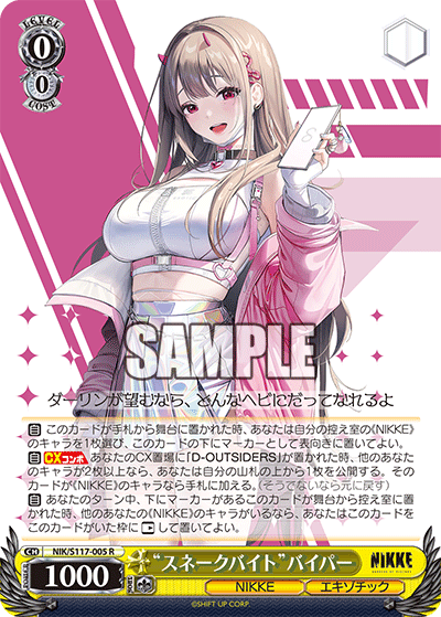 【NIK/S117-005 R】“スネークバイト”バイパー