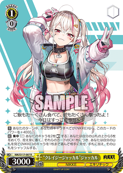 【NIK/S117-007 R】“クレイジージャッカル”ジャッカル