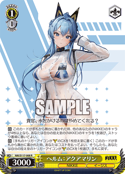 【NIK/S117-008 R】ヘルム：アクアマリン