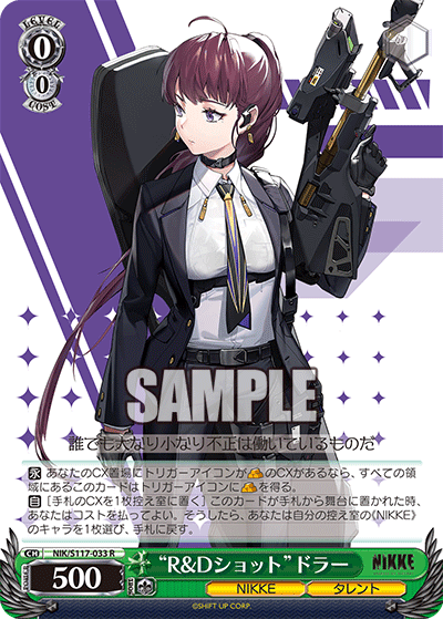 【NIK/S117-033 R】“R&Dショット”ドラー