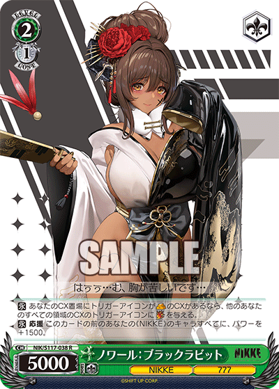 【NIK/S117-038 R】ノワール：ブラックラビット