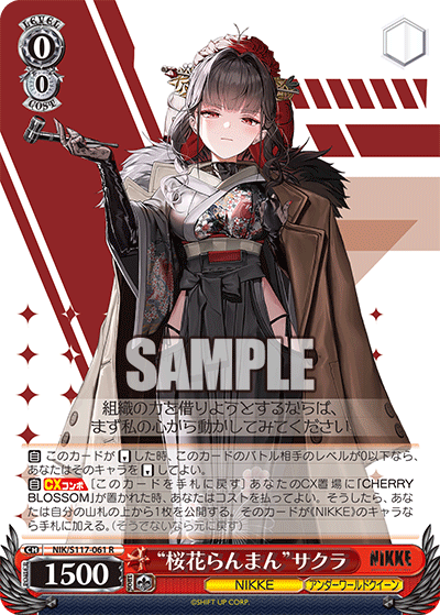 【NIK/S117-061 R】“桜花らんまん”サクラ