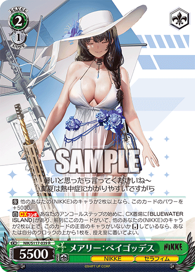 【NIK/S117-039 R】メアリー：ベイゴッデス