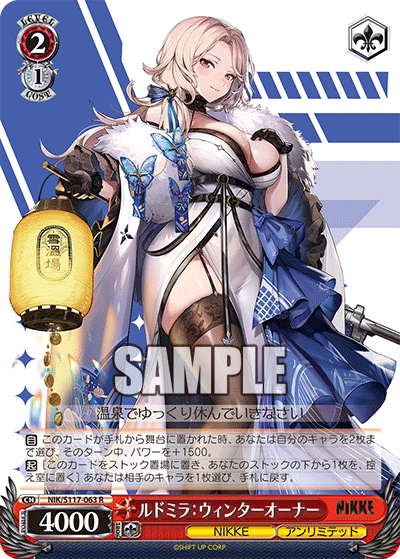 【NIK/S117-063 R】ルドミラ：ウィンターオーナー