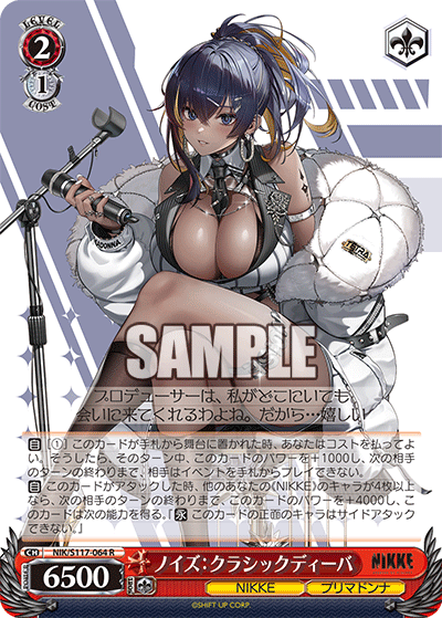 【NIK/S117-064 R】ノイズ：クラシックディーバ
