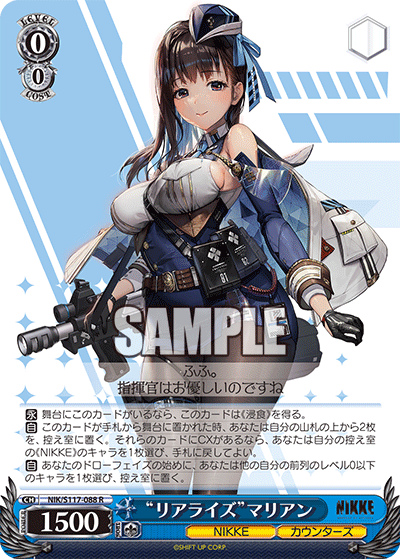 【NIK/S117-088 R】“リアライズ”マリアン