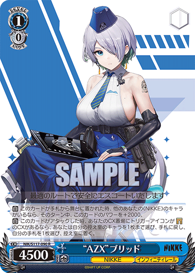 【NIK/S117-090 R】“AZX”ブリッド