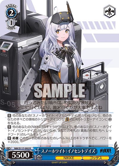 【NIK/S117-092 R】スノーホワイト：イノセントデイズ