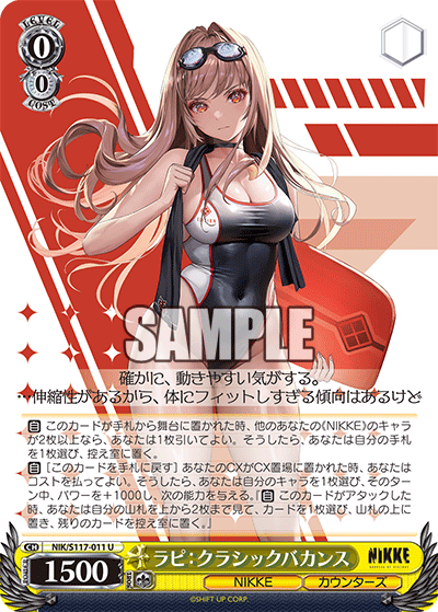 【NIK/S117-011 U】ラピ：クラシックバカンス