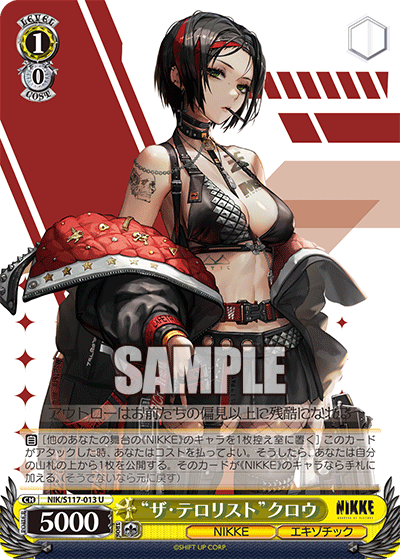 【NIK/S117-013 U】“ザ・テロリスト”クロウ