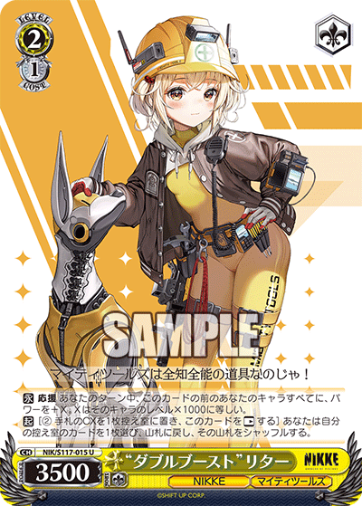 【NIK/S117-015 U】“ダブルブースト”リター