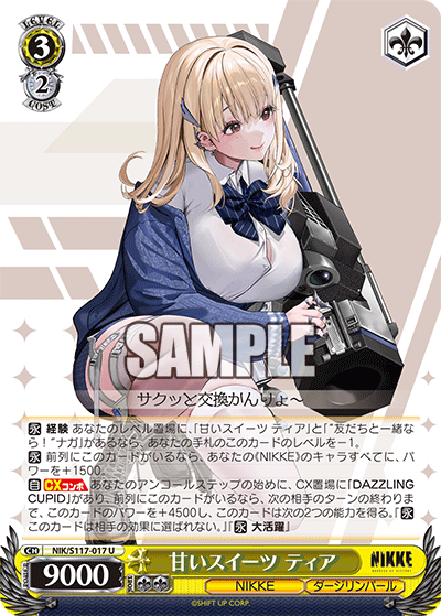 【NIK/S117-017 U】甘いスイーツ ティア