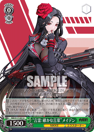 【NIK/S117-041 U】“言霊：確かな言葉”メイデン