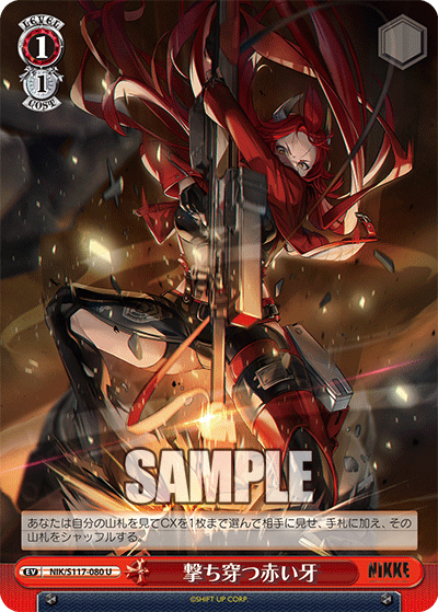 【NIK/S117-080 U】撃ち穿つ赤い牙