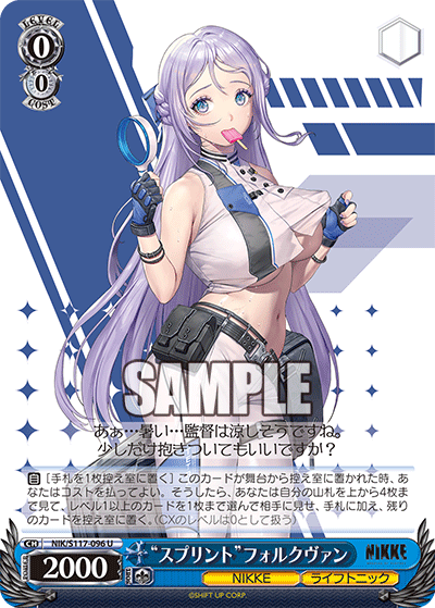 【NIK/S117-096 U】“スプリント”フォルクヴァン