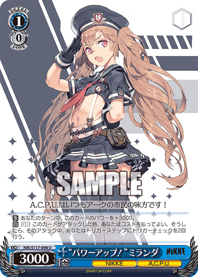 【NIK/S117-098 U】“パワーアップ！”ミランダ