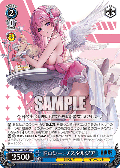 【NIK/S117-101 U】ドロシー：ノスタルジア