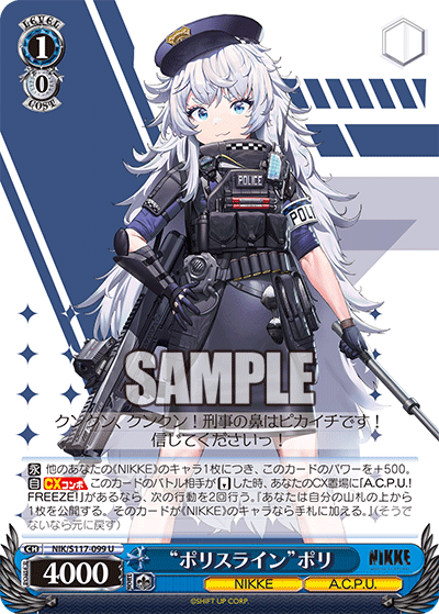 【NIK/S117-099 U】“ポリスライン”ポリ