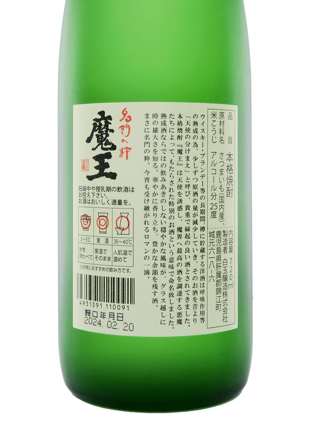 【未開封新品】森伊葳 燒酎1800ml 芋燒酎 森伊藏極上之一滴長期洞窟熟成芋燒酎720ml 禮盒裝| 酒蛙Sakewa