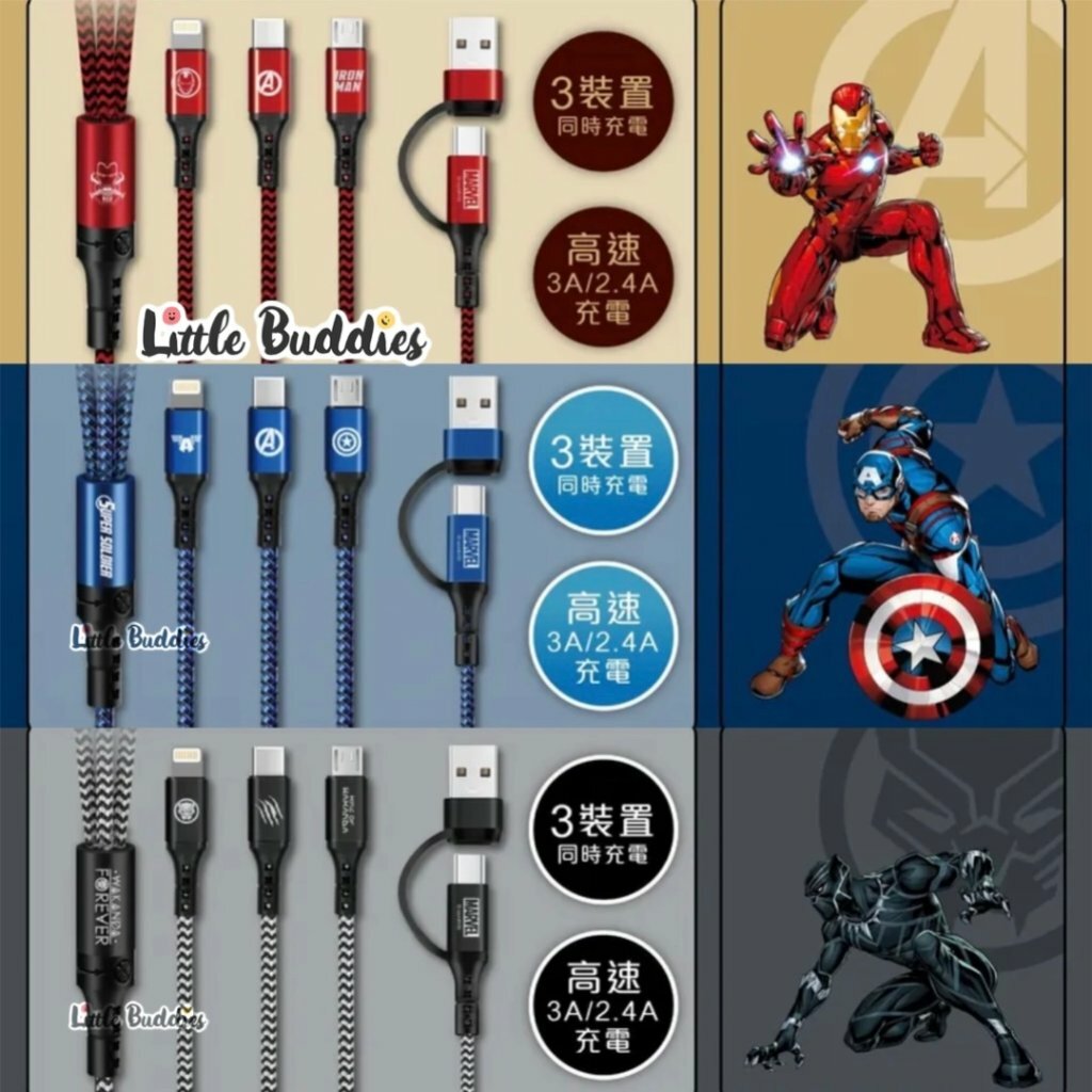 XPower Marvel系列 2出3 高速充電編織線
