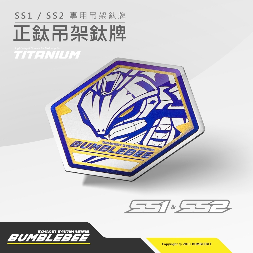 黃蜂排氣管專用吊架鈦片