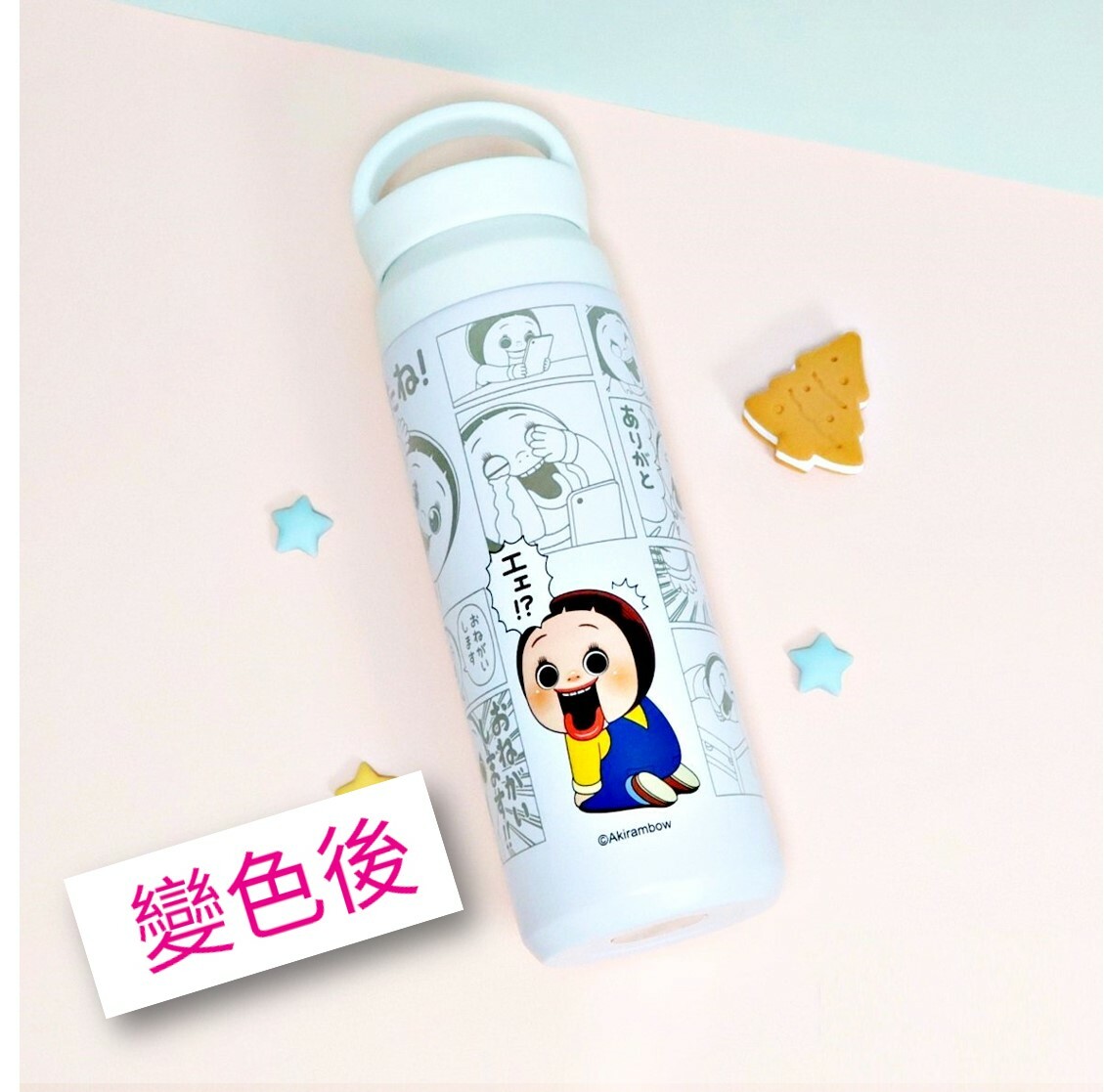 小燦 |燦子 | 變色保溫杯 保溫瓶 (500ml)