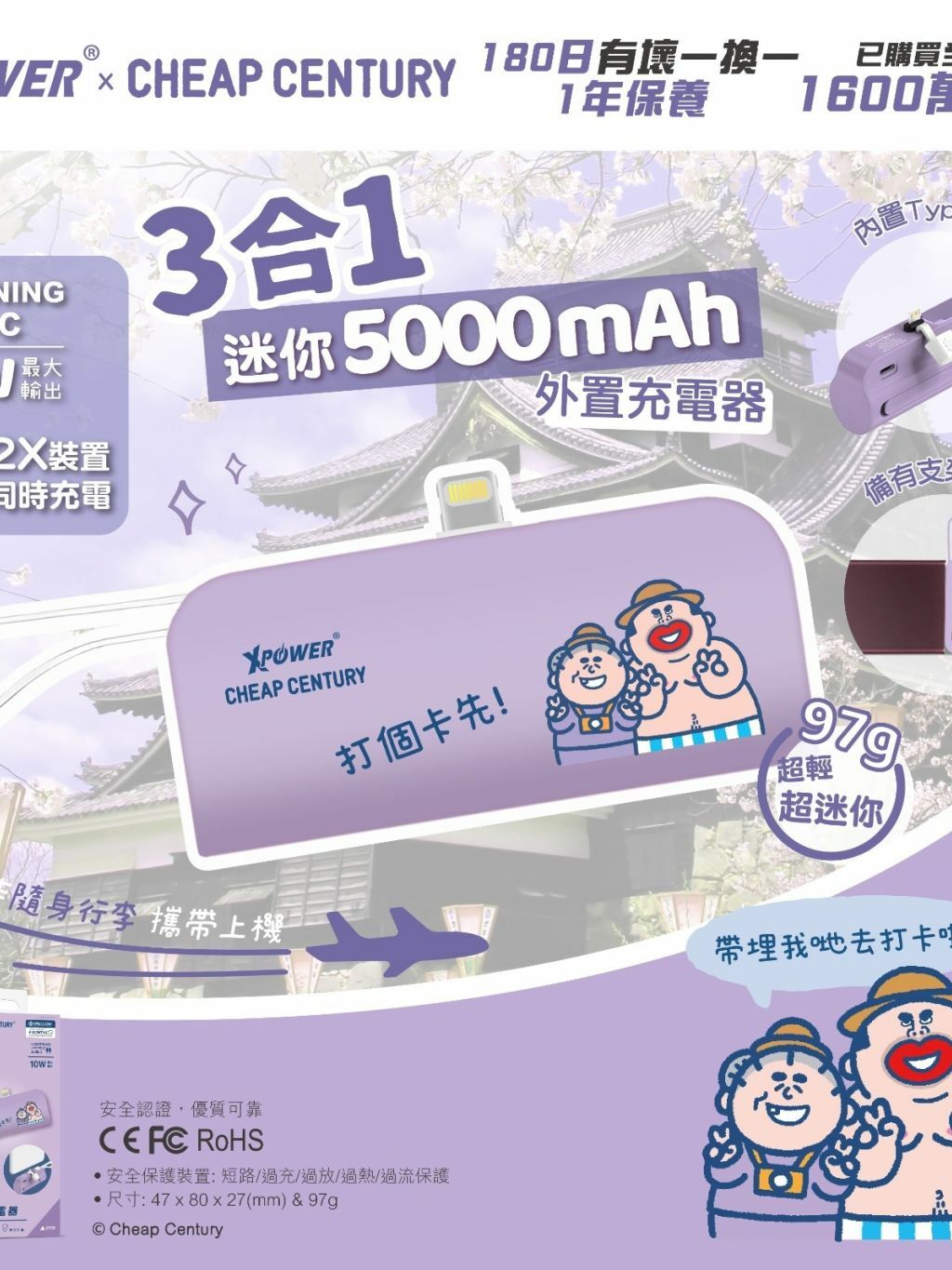 XPower 阿婆 3合1 Lightning插頭 迷你外置充電器 (5000mAh) 